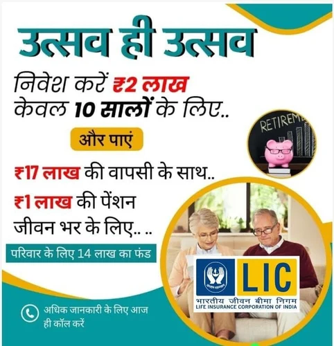 Lic Umesh Seva Center Barhi Hazaribag<br />